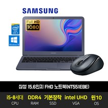 삼성 15인치 FHD 사무용 인강용 인텔 8세대 SSD장착 노트북 NT551EBE, 블랙, 코어i5, 512GB, 16GB, WIN10 Pro