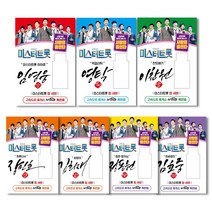 [옵션선택]미스터트롯TOP7-사랑의콜센타독집모음전/가요/트로트/임영웅/영탁/이찬원/김호중/정동원/김희재/장민호, 14 SD카드_[장민호]-미스터트롯/사랑의콜센타47곡