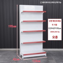 편의점 매대 마트 약국 진열대 선반 조립식 앵글 진열장, I.단면 5단 길이 123 폭 42 높이 195cm