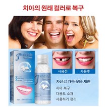 가소성 치아 보수 고체 젤 치과성분 동일 틀니 접착제 30ml 1+1세트(Set), 치아 보수 고체 젤(30ml) 6