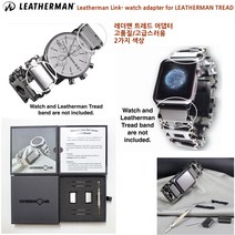 Leatherman Link 레더맨 트레드 시계 어댑터/고품질/Tread LT 선택가능/다양한 사이즈