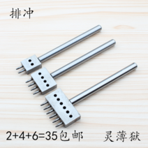 오울그리프 가죽 라운드 컷 행 펀치 펀처 다공성 diy 수제 제품 솔기 도구 공구 공예, 4mm6 구멍 B