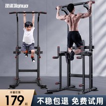 가정용 턱걸이 운동 문틀 철봉 수평 바 홈 실내 풀업 병렬 프레임 피트니스 장비 스트레치, 표준 - 빨간색 4단 조정