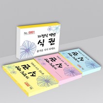 더파크뷰뷔페식사권 구매가이드 후기