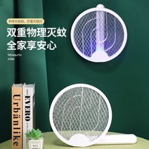 전기모기채 전기파리채 전자모기채 충전식모기채 전기채 모기등, 색상2