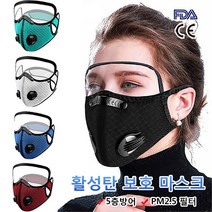 1개/1+1 활성탄 필터 마스크 나노필터마스크 PM2.5분말 차단 5층방어, 다크 블루*2