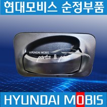 순정 운전석 손잡이 외캐치(도어캐치) 메가트럭 트라고 뉴 파워트럭 (823307C000)