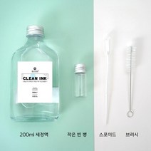 [공방상점] 직수입 대용량 잉크 얼룩 제거제 만년필 펜 클리너, 세척액 200ml