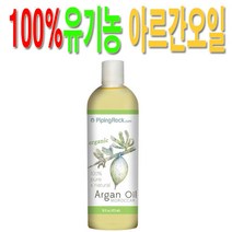 미국 Piping Rock 100% 아르간오일 373979