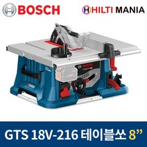 보쉬 GTS18V-216 충전 테이블쏘 8인치 바이터보 베어툴