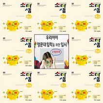 [소마셈] K P A B C D단계 (5세~초4) +욕실 세척 장갑 ~예비초수학 초등수학 연산교재 초등연산 예비초 연산, 소마셈K