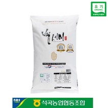 석곡농협 2022년산 골든퀸 3호 백세미 10kg 햅쌀 누룽지향 가득한 친환경 유기농쌀, 1팩
