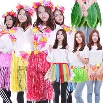 훌라 스커트 하와이 수술 치마 의상 응원 도구 수련회, 훌라스커트(30cm)혼합, 선택A