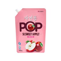 자연퐁 POP 주방 세제 달콤한 사과향 리필, 1300ml, 1개