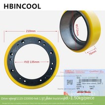 HBINCOOL 지게차 헬리 오리지널 1.5톤 팔레트 트럭 메인 드라이브 휠 보조 베어링