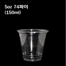 일회용 PET 투명 5oz 투명 소스컵 5온스 5온즈 74파이 뚜껑별도 50개 1000개, 시음컵/5oz(74파이_1000개), 1개