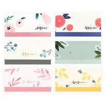 청현재이 좋은소식 봉투 고급 교회용품 감사 축복 축하 사랑 교회선물, 3.축복합니다B