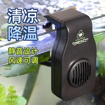 어항냉각팬 쿨링팬 수족관온도 해수어냉각기 소형, M 화이트(속도 조절 가능)