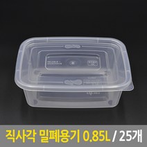 부원KH 사출 직사각 투명 밀폐용기 0.85L, 25개입, 1세트