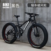 산악 MTB 팻바이크 자전거 두꺼운 타이어 바퀴, 7단, 26인치, 블랙(스포크 휠)
