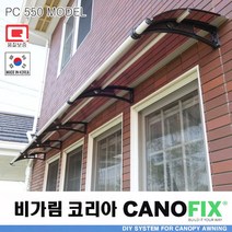 캐노픽스550x3400처마 시설 차양 막 비가림 창문 캐노피 제작 설치 어닝 테라스 꾸미기 전원 주택 현관 렉산 시공 폴리카보네이트 지붕 넥산 플라스틱 가림막 빗물받이 비막이 넥산, 그린, 검정, 블랙