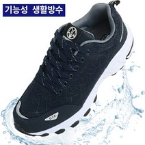 알타이카 남성 등산화 여성 트래킹화 생활방수 작업화