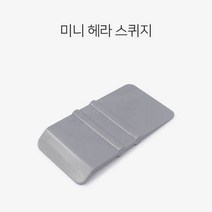 W7062B9이파인 썬팅 도구 헤라 스퀴지 미니 물빼기용 틈새 공구 시공 자동차 차량 열차단 차 윈도틴팅 반사