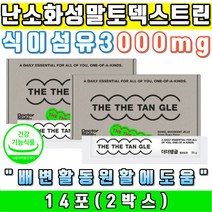 식이섬유 난소화성 말토 덱스트린 3000mg 식약처인증배변 활동 원활 여성 남성 장건강 청포도맛 젤리 스틱