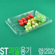 과일포장용기 야채포장용기 랩포장용기 투명트레이 ST-랩대 500개, ST랩소