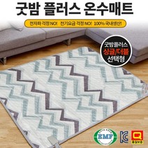 일월 투스파플러스 온수매트 23년형 당일배송, 굿밤플러스 온수매트 싱글