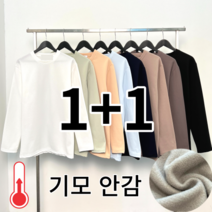[timex익스페디션] 이브컴퍼니 남녀공용 1+1 기모 스판 긴팔 티셔츠 (KC630-2)