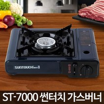 마일드마켓 우노리빙 야외 식당 가정 고화력 휴대용 가스버너 가스렌지, ST-7000 (9,879개)