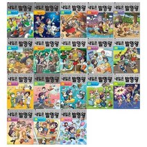 [전집] 내일은 발명왕시리즈 20~37권세트 : [문화상품권오천원권+접착메모지 증정], 미래엔아이세움(전집)
