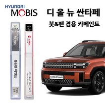 현대 디올뉴 싼타페 카페인트 자동차 붓펜 A2B WW2 M2F PB2 RS2 YBM ZGE, M2F(395) 마그네틱그레이메탈릭(일반색상), 1개