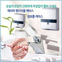 점보롤 페이퍼 타올 디스펜서 모음 케이스 종이 화장지 디스펜서, 롤페이퍼타올 1박스