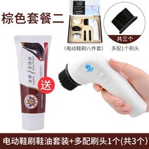 자동구두닦이 가죽신발브러쉬 광택용 연마기 먼티 먼지털기 가죽케어 전동 케어 세트 도구 출장 외출 빠르고 쉽게, 전동식브러시+멀티브러시1개+브라운색구두오일