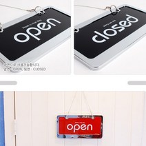 오픈 클로즈 안내판 OPEN CLOSED 양면걸이 메탈 스테인레스 스텡 표지안내판 표지판 도어사인 팻말 푯말, 색상, 빨강