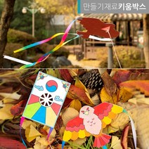 겨울 연만들기 막대기미니연 연날리기키트 미술재료 겨울놀이, 고래연