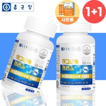 종근당 근육 기능 유지 쌀 마그네슘 영양제 약 6개월