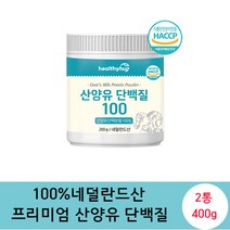 헬씨허그 산양유 단백질 100 200g x 2 [2통], 2개
