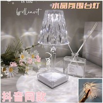침대스탠드 크리스탈 탁상등 스페인 인기휴대 거실 침대헤드 분위기 무드등 로맨틱 선물 주얼리 충전, C01-기타, T08-주얼리 램프충전 타입멀티