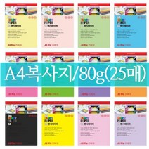 두성종이 A4복사용지 80g(25매), P49.진노랑색
