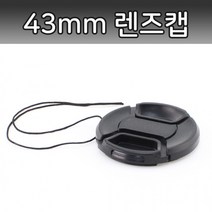 캡 렌즈 캐논 카메라 43mm DSLR 호환 CANON 렌즈캡, 상세페이지 참조