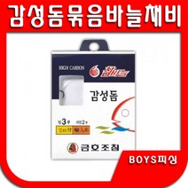 감성돔바늘 감성돔묶음바늘 KS-128, 1개