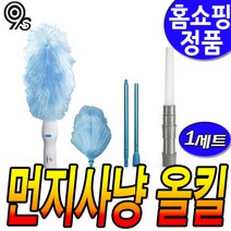 [로코스샵] 먼지 사냥 올킬 먼지 제거기 먼지털이 먼지 흡입기 전동 자동 먼지털이 바치 먼지사냥올킬 홈쇼핑 세트 구성 후기 추천, 샵_홈쇼핑 뉴 먼지사냥 올킬 자동먼지털이 1세트_