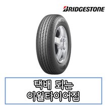 22년생산 브리지스톤 에코피아 R710 195R15