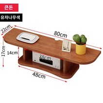 벽선반 벽걸이 티비다이 수납 셋톱박스, 라지 사이즈 80cm 유자나무색 펀칭 설치