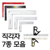 직각자 7종 모음 에스비 밀워키 툴스타 툴스탑 존슨 콤비네이션 스퀘어 목공 정밀 측정 눈금 산업용, 선택2 밀워키 MLSQ124