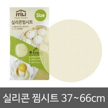 이딜리 실리콘 찜시트/찜매트 32cm, 단품, 1개