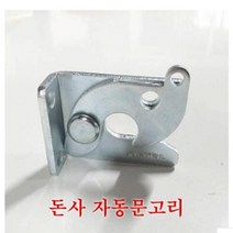 [특허출원]돈사자동문고리/돈사고리 /10개 N4641